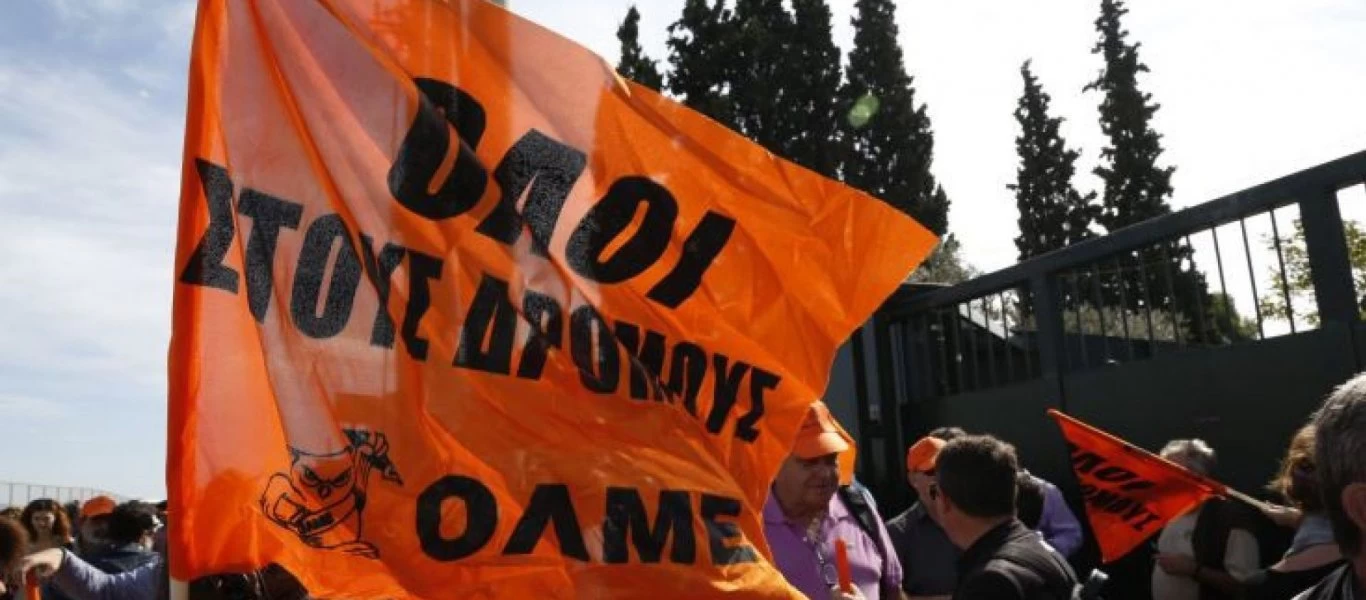 ΟΛΜΕ: Στάση εργασίας και πανεκπαιδευτικό συλλαλητήριο την Πέμπτη